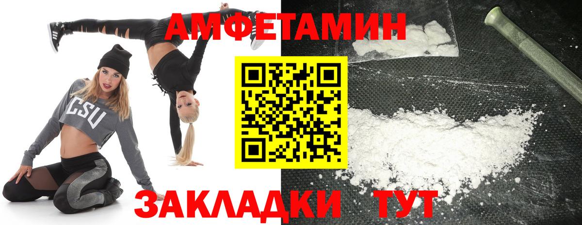 АМФ  Амфетамин Premium  Вход с VPN  Улан-Удэ 