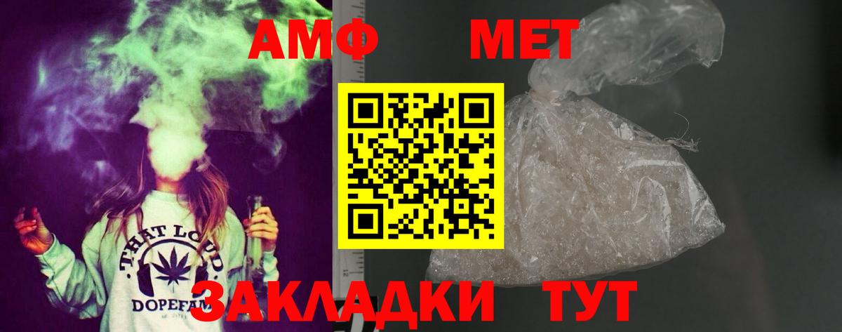 АМФ Розовый Улан-Удэ