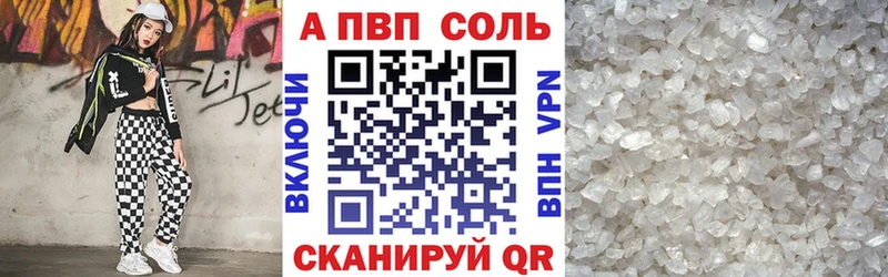 APVP VHQ Улан-Удэ