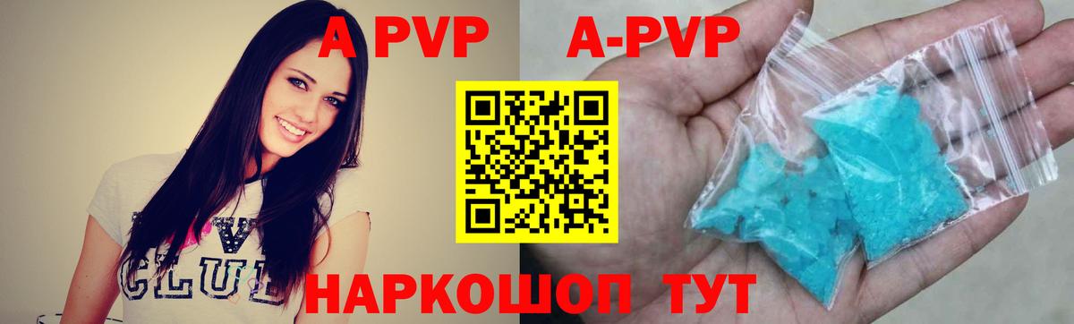 Alfa_PVP крисы CK Улан-Удэ