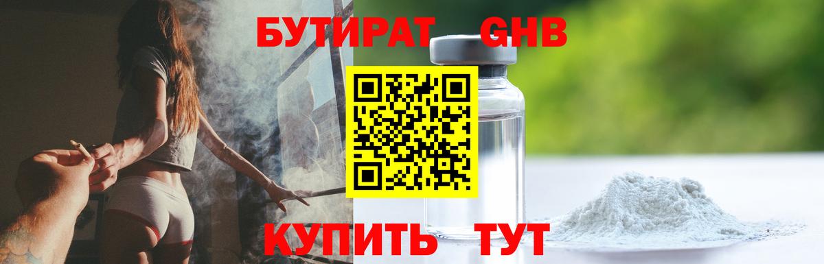 Улан-Удэ  БУТИРАТ вода  Вход с VPN 