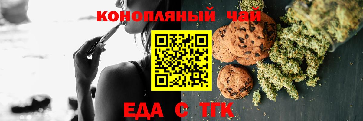 Улан-Удэ  Canna-Cookies конопля  Вход с VPN 