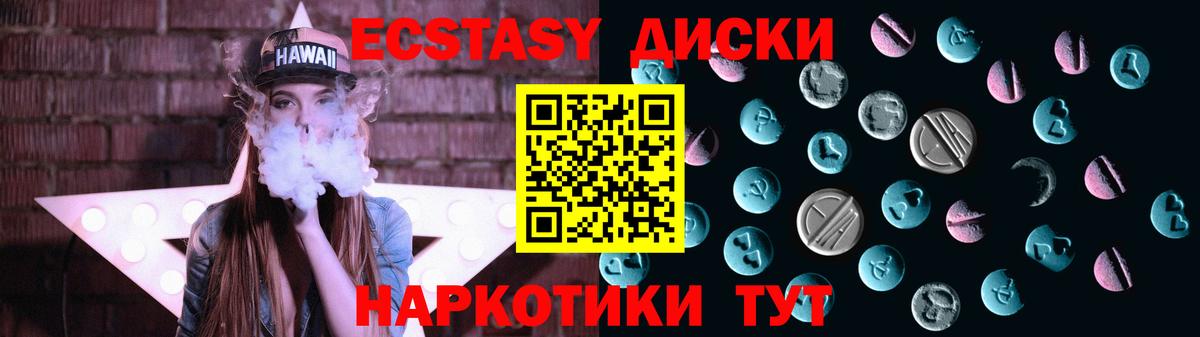 как найти закладки  hydra ТОР  ЭКСТАЗИ  Улан-Удэ  Вход с VPN  ЭКСТАЗИ 99%  Ecstasy mix 