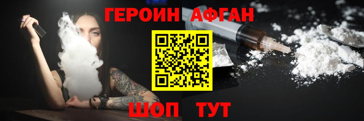 ГЕРОИН гречка Улан-Удэ