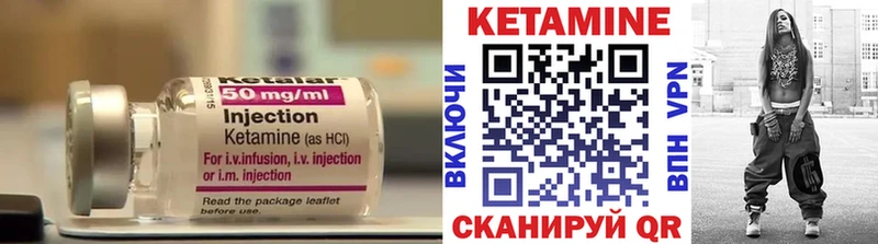 Кетамин ketamine  Улан-Удэ 