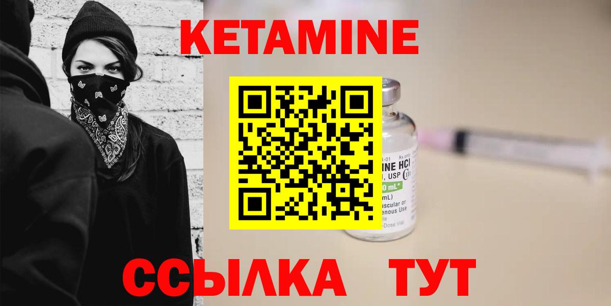 КЕТАМИН ketamine Улан-Удэ
