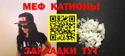 меф VHQ Партизанск