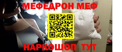меф VHQ Партизанск