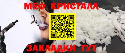 кристаллы Пенза