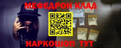 меф VHQ Партизанск