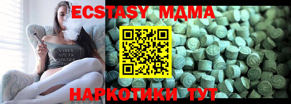МДМА  МДМА crystal  Вход с VPN  Улан-Удэ  MDMA VHQ 