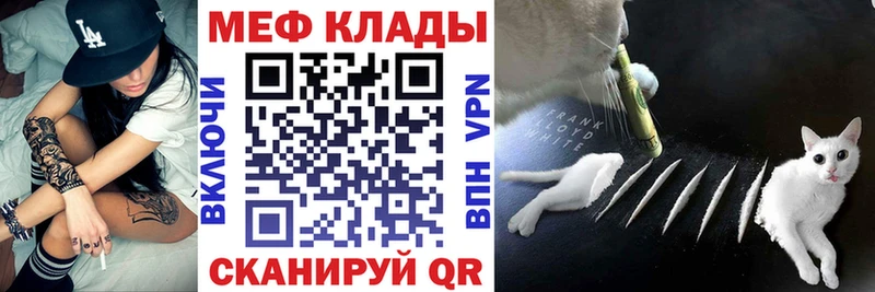 Меф мяу мяу  даркнет сайт  Улан-Удэ 