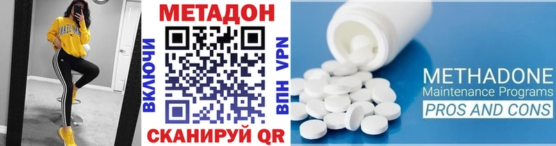 МЕТАДОН мёд  наркота  Улан-Удэ 