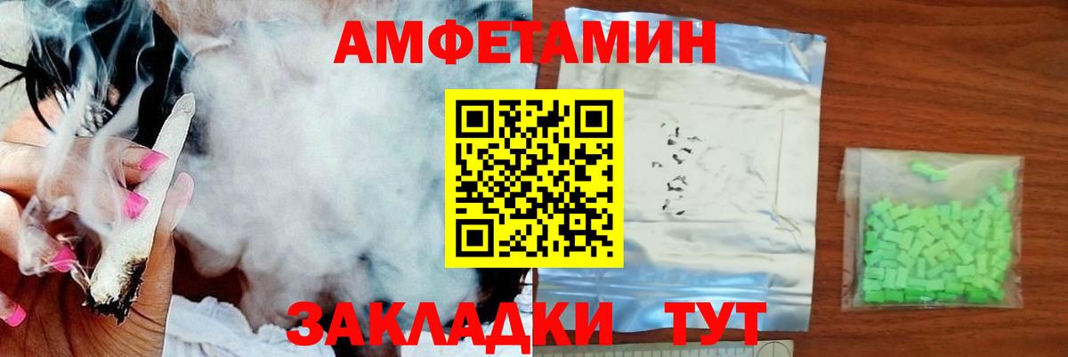 МЕТАМФЕТАМИН мет Улан-Удэ