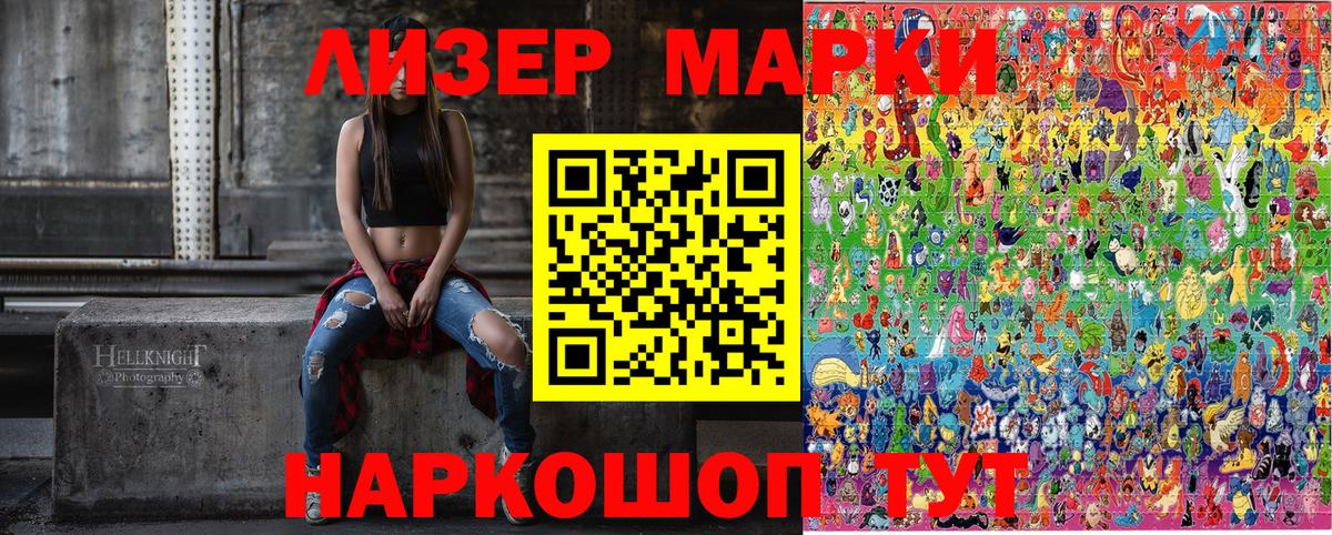Марки N-bome 1,5мг  Марки NBOMe  Улан-Удэ  Вход с VPN 