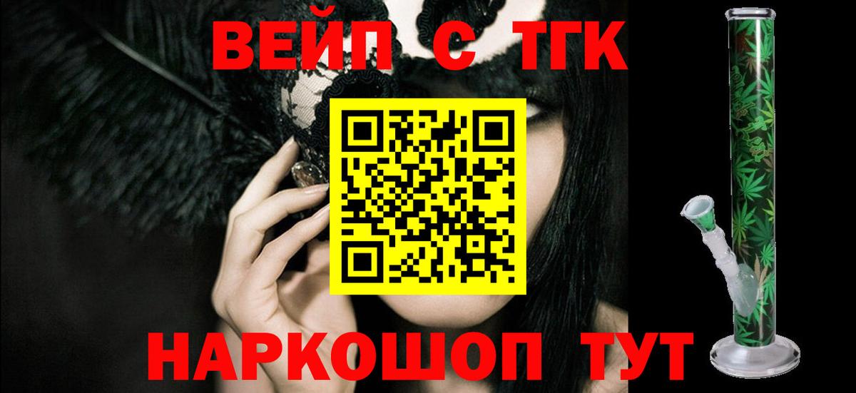 ТГК Wax Улан-Удэ